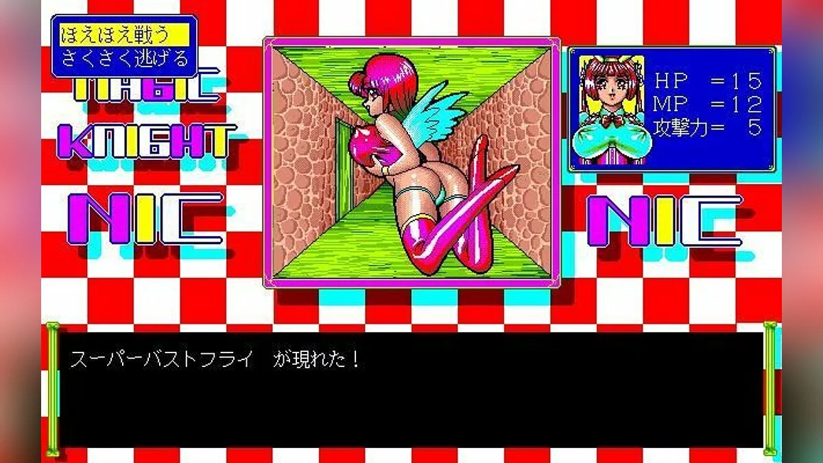 Скриншоты из Magic Knight / Картинка 5