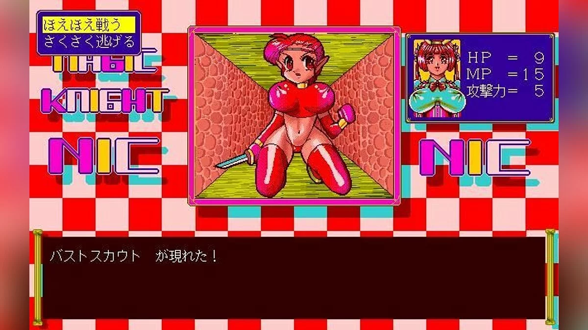 Скриншоты из Magic Knight / Картинка 9