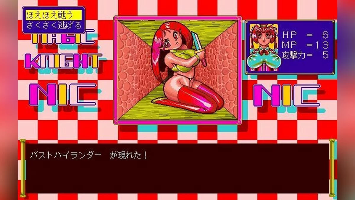 Скриншоты из Magic Knight / Картинка 11