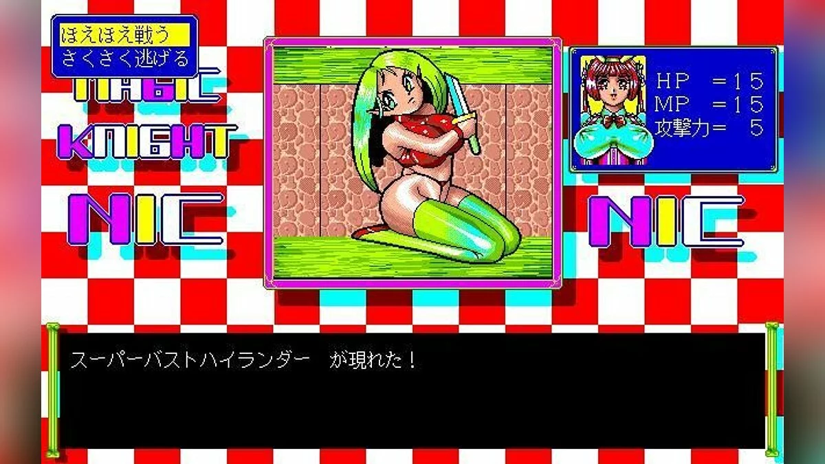 Скриншоты из Magic Knight / Картинка 13