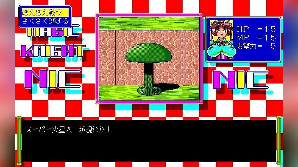 Скриншоты из Magic Knight / Картинка 14