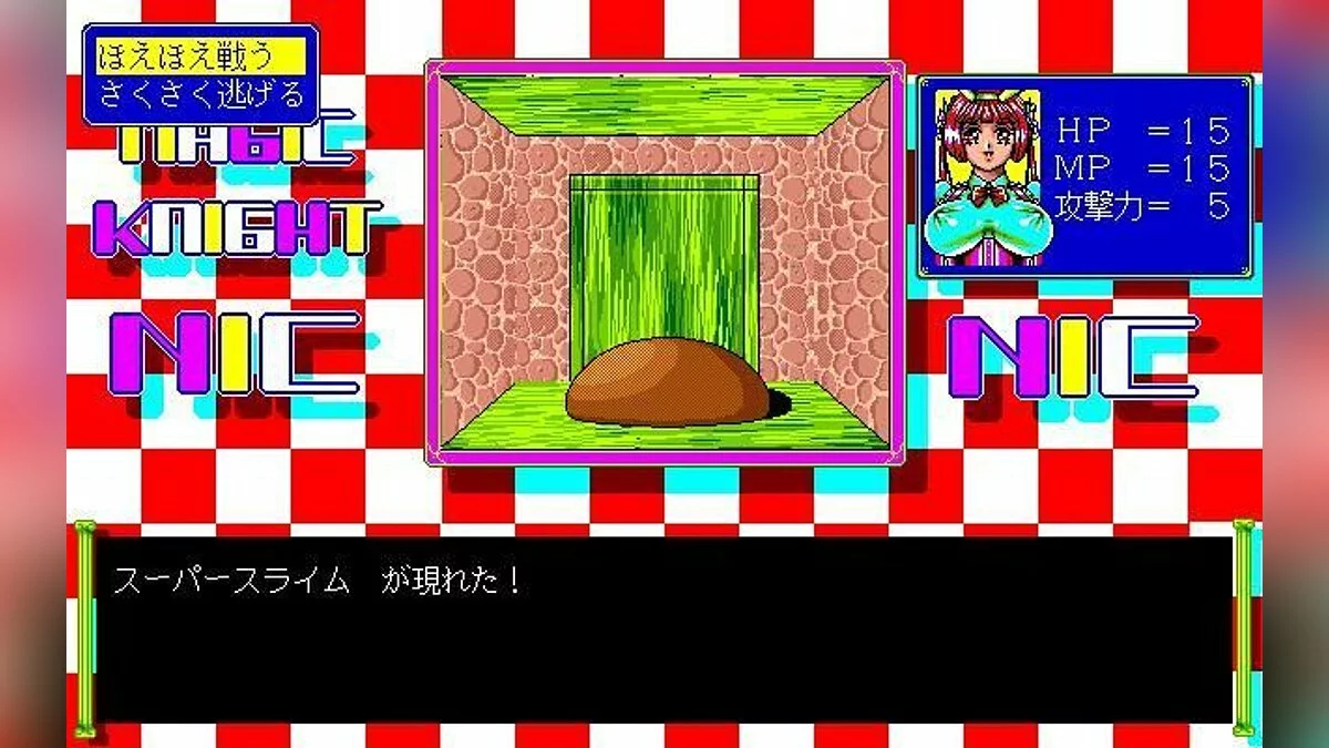Скриншоты из Magic Knight / Картинка 15