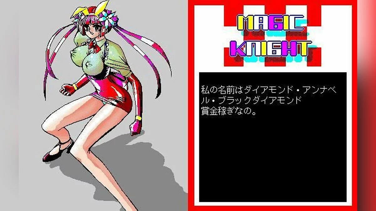 Скриншоты из Magic Knight / Картинка 16