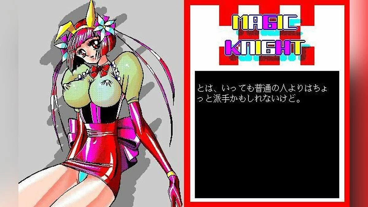 Скриншоты из Magic Knight / Картинка 18
