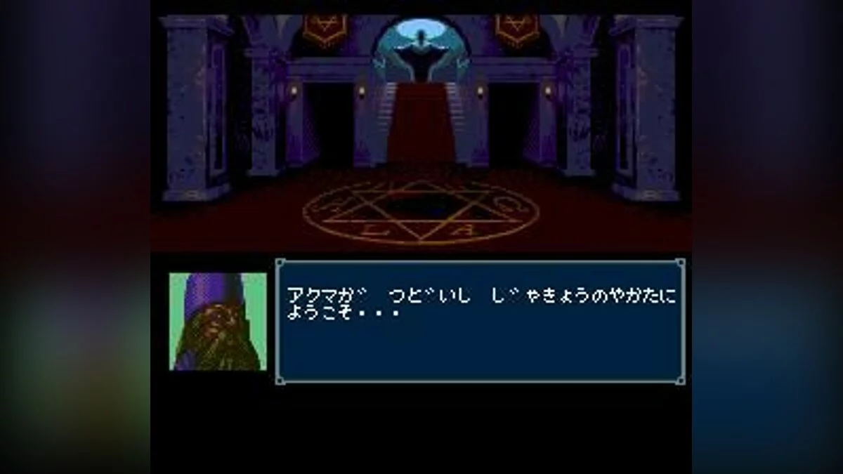 Скриншоты из Majin Tensei / Картинка 58