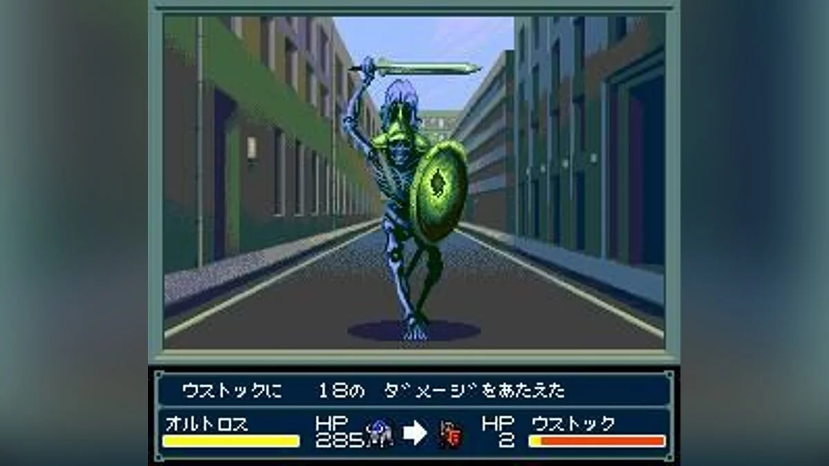 Скриншоты из Majin Tensei / Картинка 60