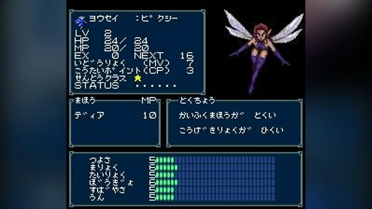 Скриншоты из Majin Tensei / Картинка 63