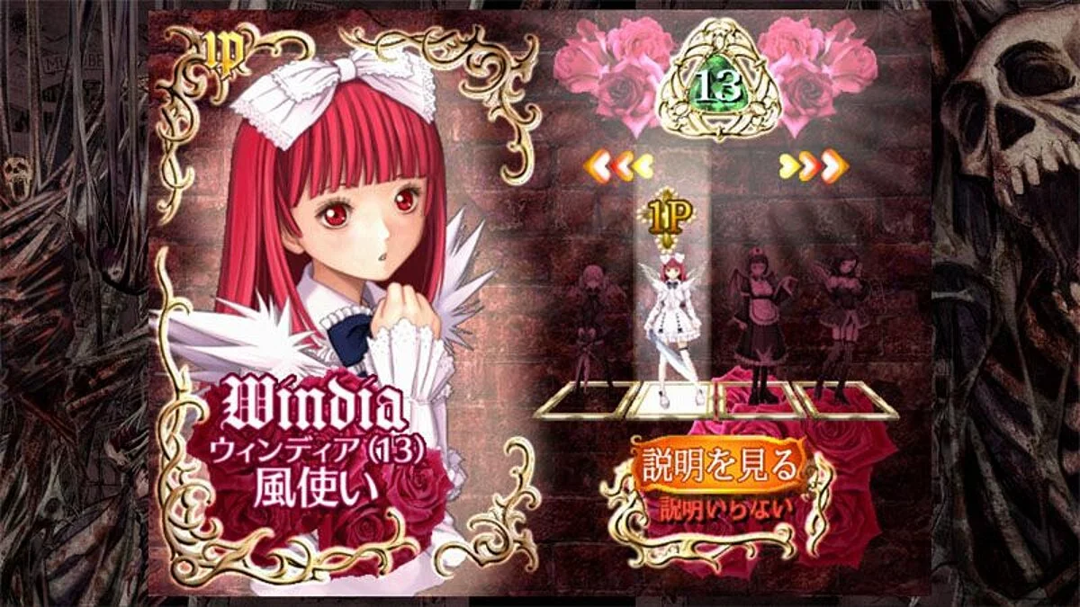 Скриншоты из Deathsmiles / Картинка 1