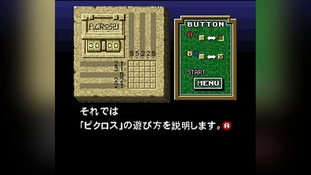 Скриншоты из Mario's Super Picross / Картинка 17