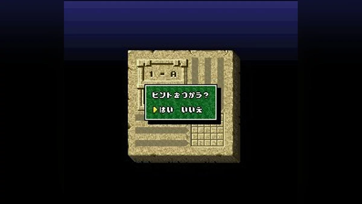 Скриншоты из Mario's Super Picross / Картинка 19