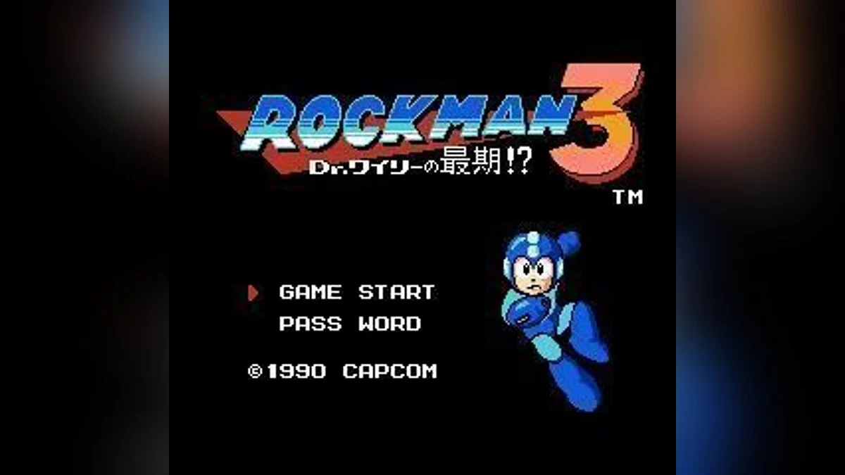 Скриншоты из Mega Man 3 / Картинка 1