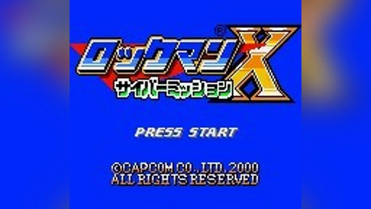 Скриншоты из Mega Man XTreme / Картинка 22