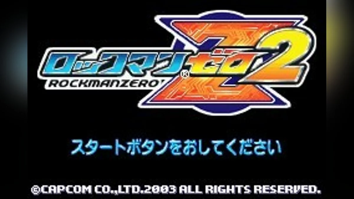 Скриншоты из Mega Man Zero 2 / Картинка 49