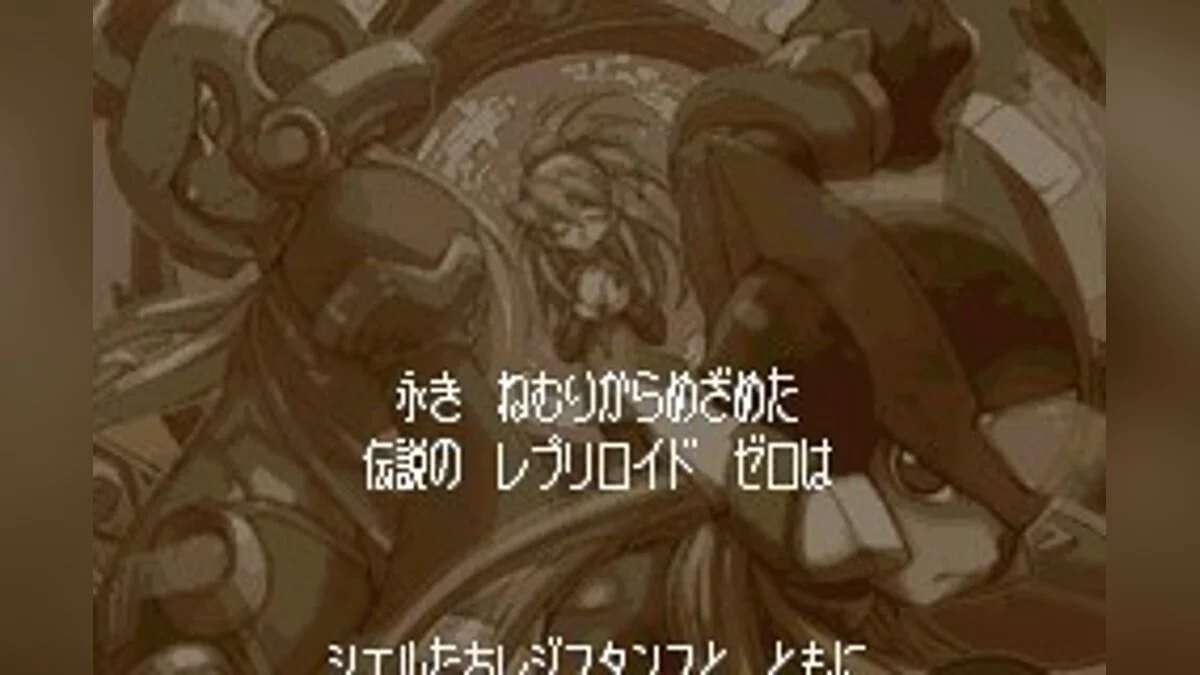 Скриншоты из Mega Man Zero 3 / Картинка 46