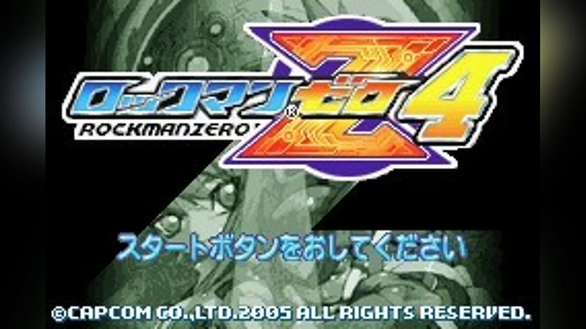Скриншоты из Mega Man Zero 4 / Картинка 63