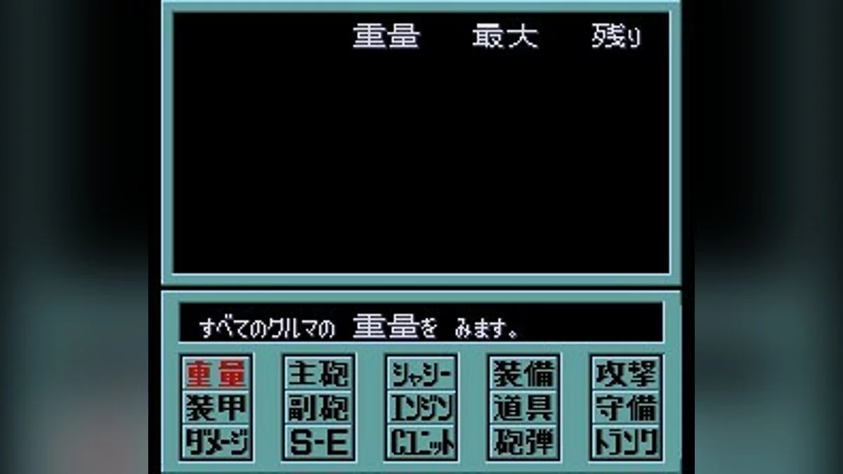 Скриншоты из Metal Max 2 / Картинка 13