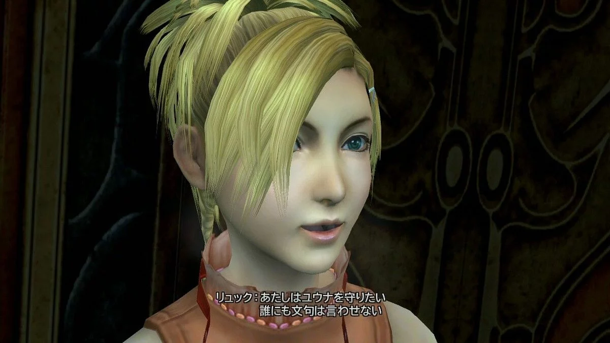 Скриншоты из Final Fantasy X-2 / Картинка 78