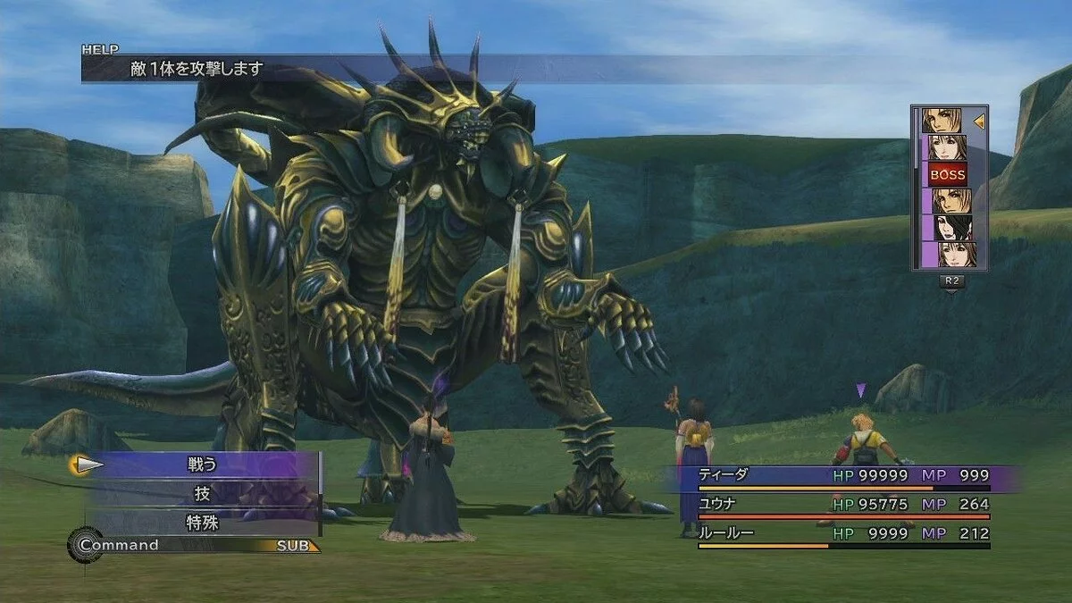 Скриншоты из Final Fantasy X-2 / Картинка 104