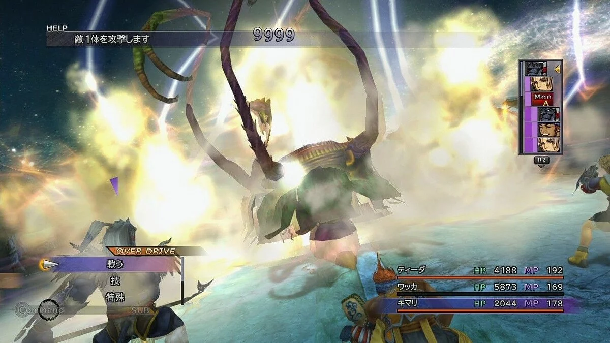 Скриншоты из Final Fantasy X-2 / Картинка 106