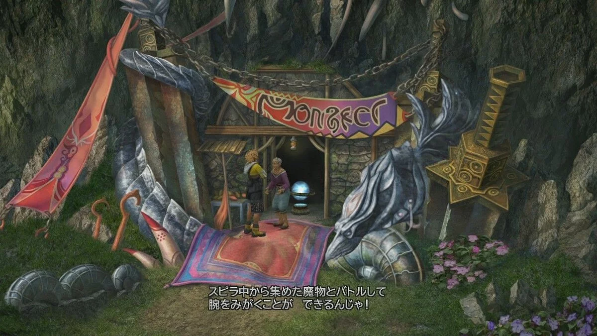 Скриншоты из Final Fantasy X-2 / Картинка 107
