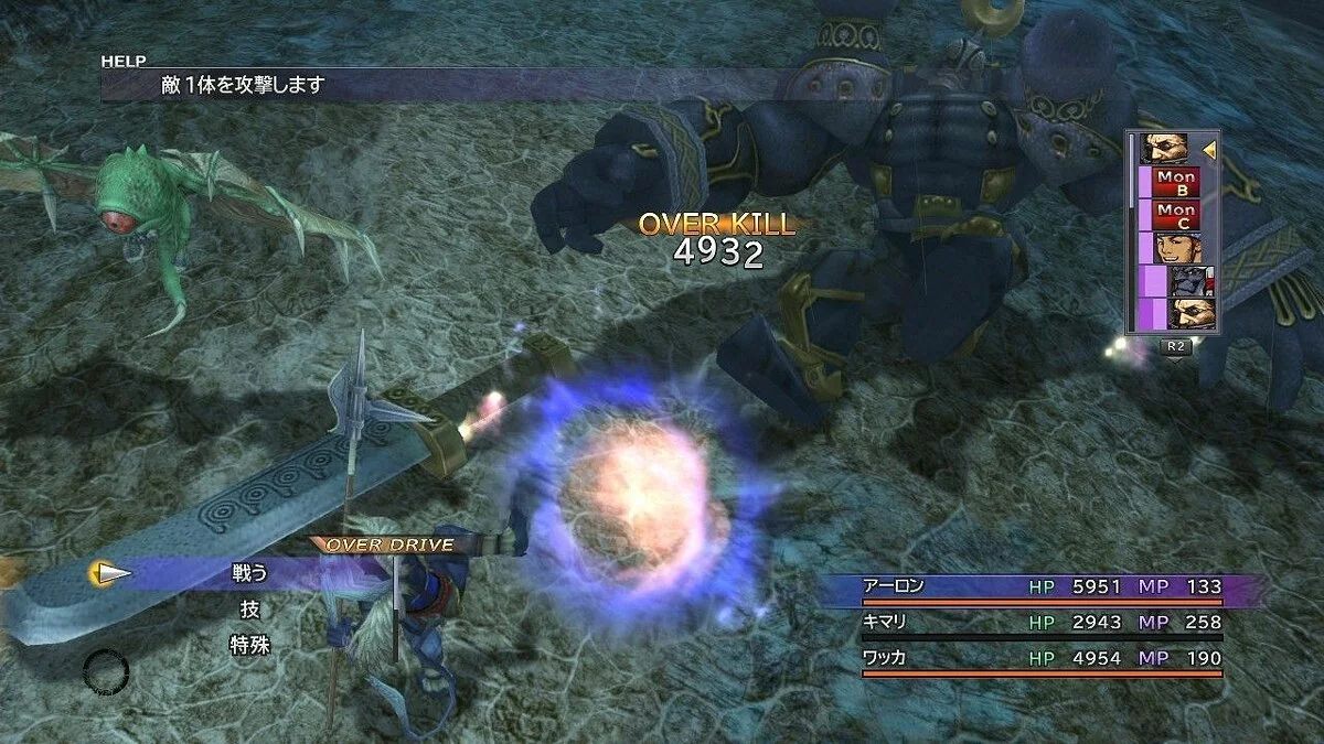 Скриншоты из Final Fantasy X-2 / Картинка 112