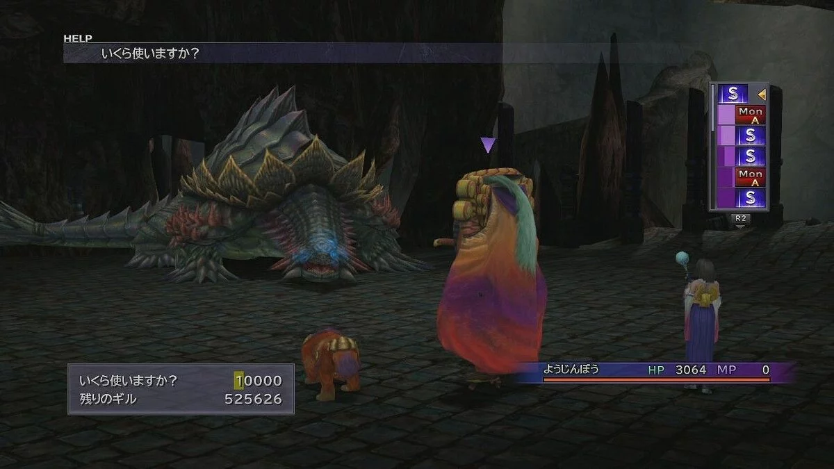 Скриншоты из Final Fantasy X-2 / Картинка 113