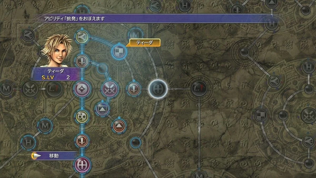 Скриншоты из Final Fantasy X-2 / Картинка 115