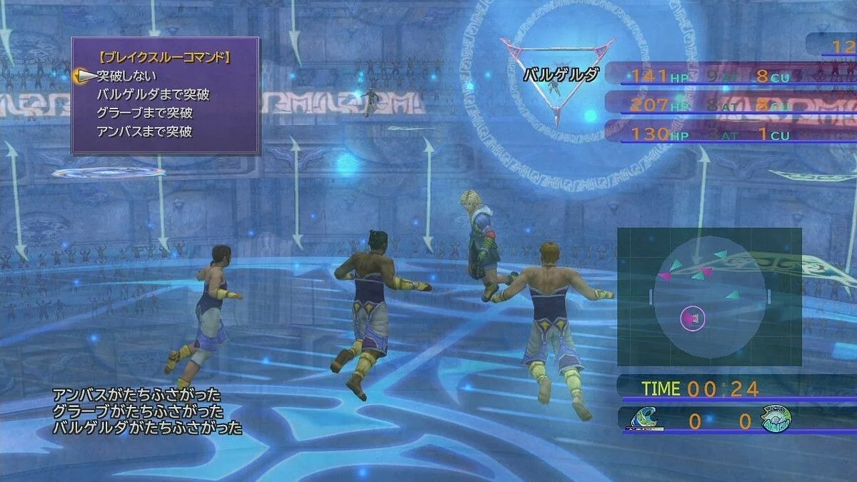 Скриншоты из Final Fantasy X-2 / Картинка 117