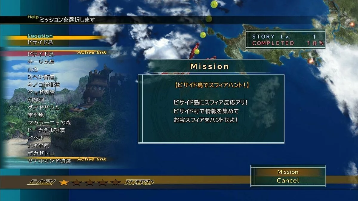 Скриншоты из Final Fantasy X-2 / Картинка 136