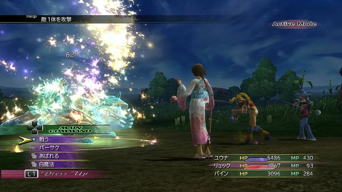 Скриншоты из Final Fantasy X-2 / Картинка 138