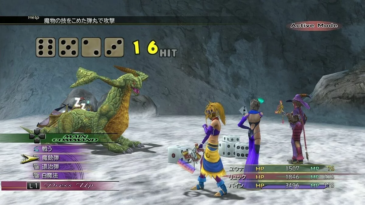 Скриншоты из Final Fantasy X-2 / Картинка 139