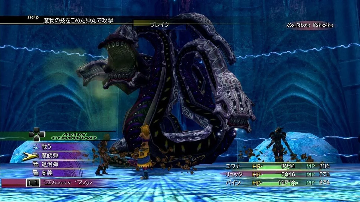 Скриншоты из Final Fantasy X-2 / Картинка 140