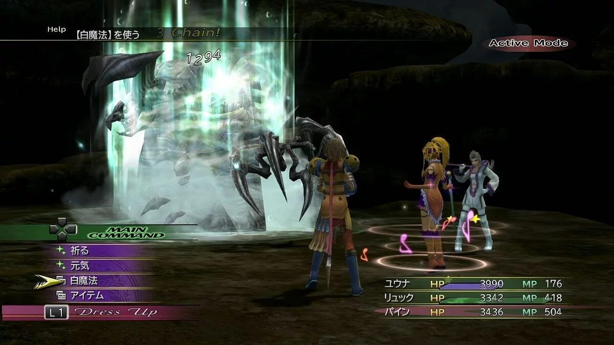 Скриншоты из Final Fantasy X-2 / Картинка 142