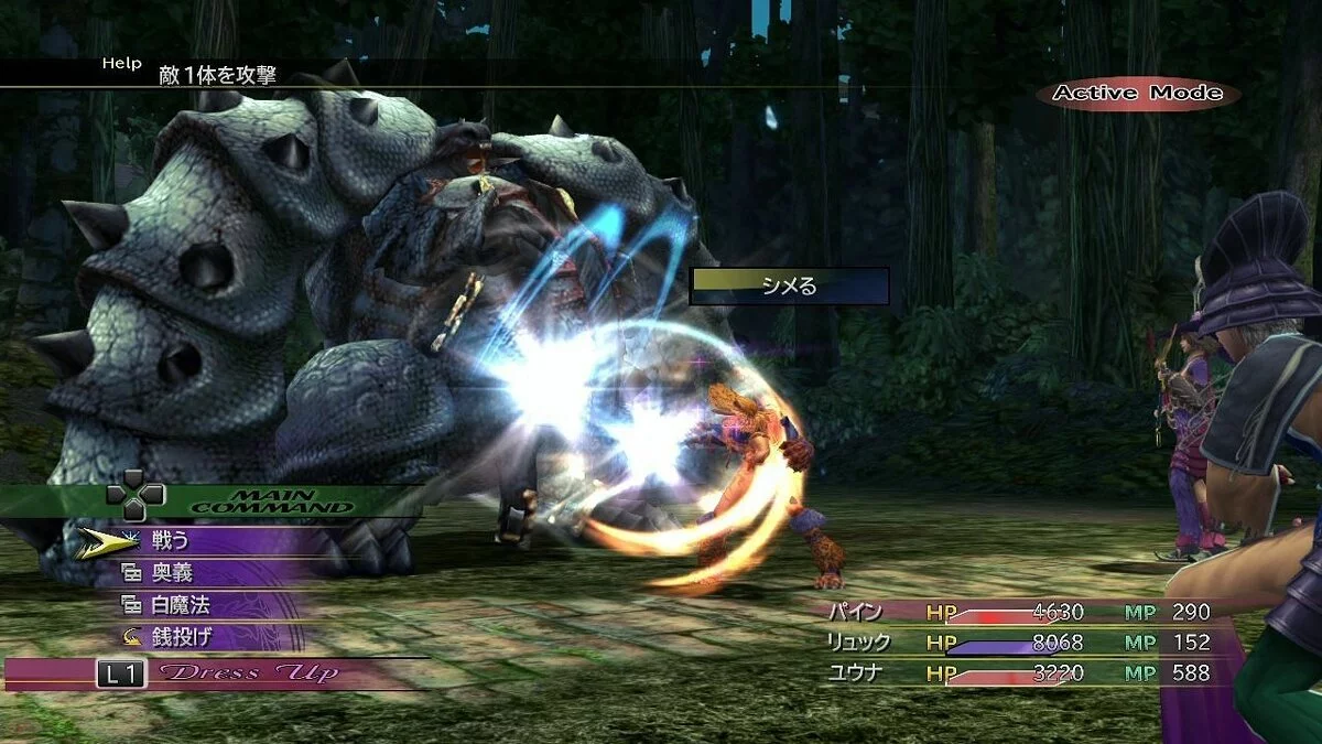 Скриншоты из Final Fantasy X-2 / Картинка 143