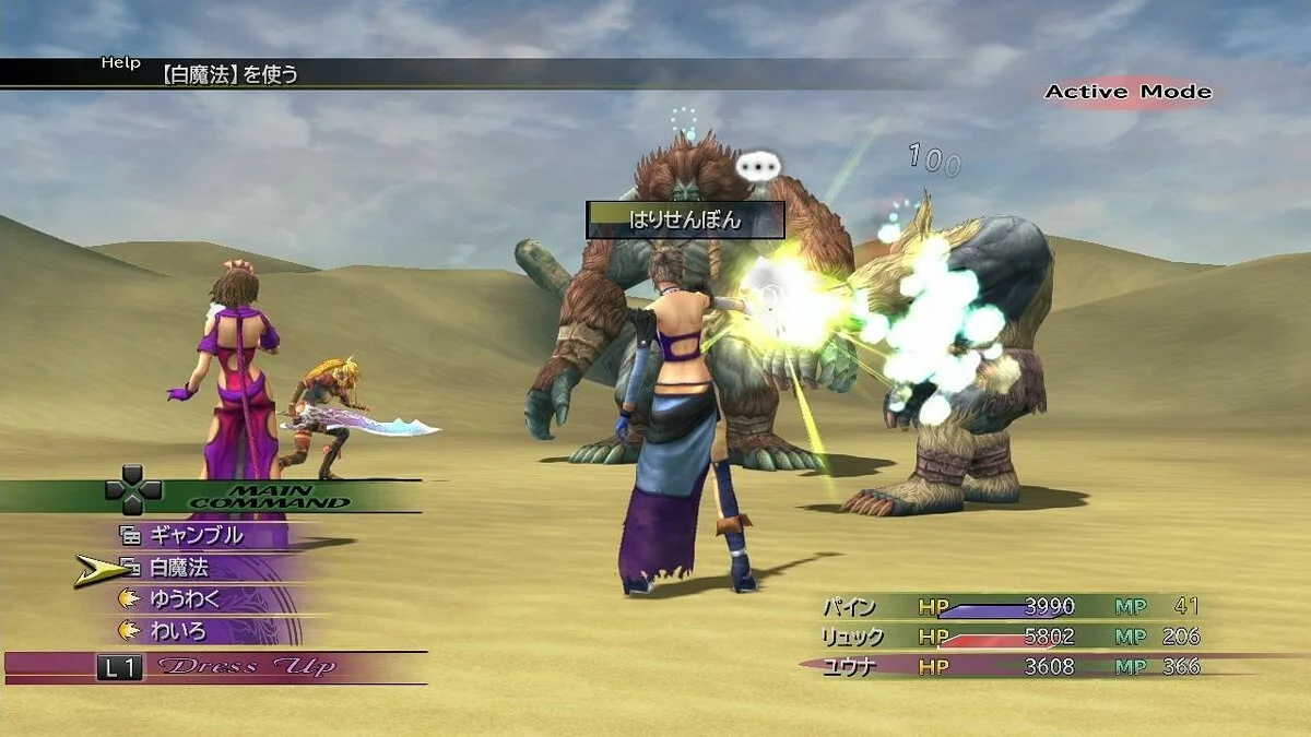 Скриншоты из Final Fantasy X-2 / Картинка 146