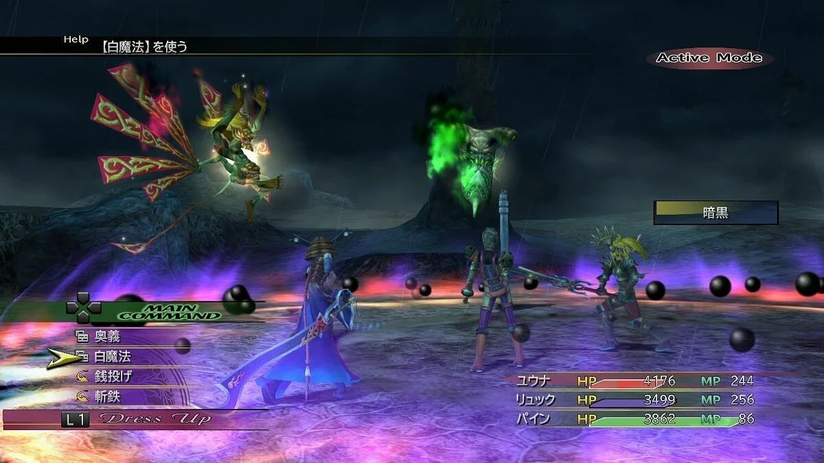 Скриншоты из Final Fantasy X-2 / Картинка 145