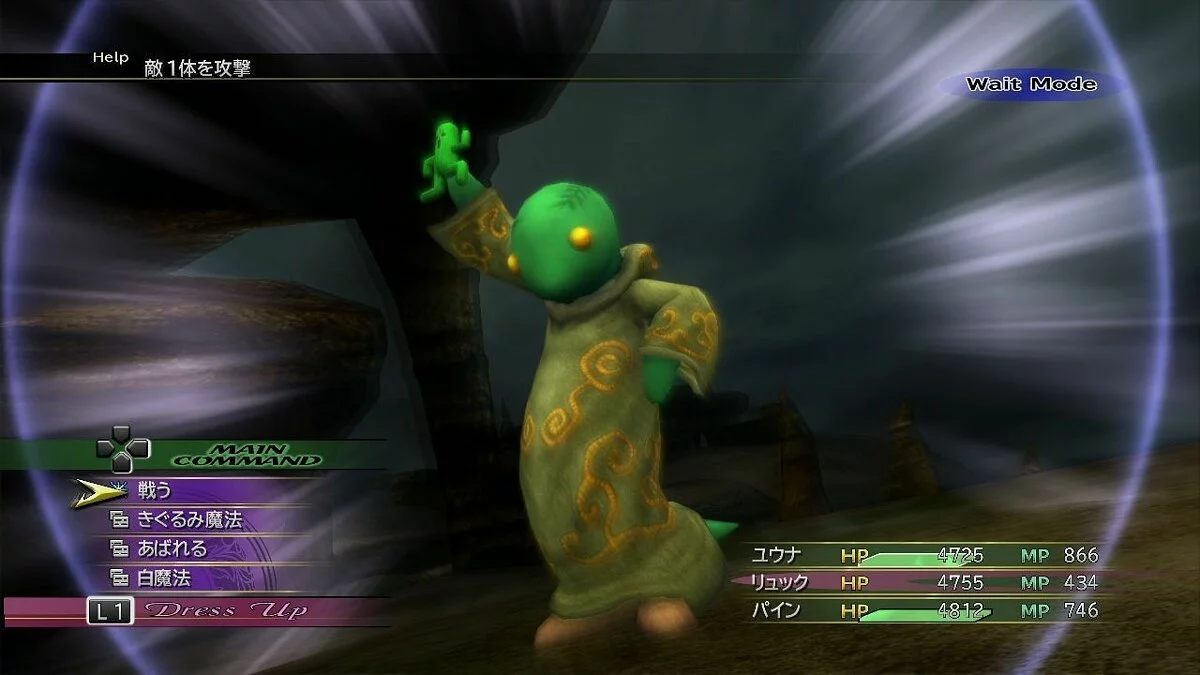 Скриншоты из Final Fantasy X-2 / Картинка 147