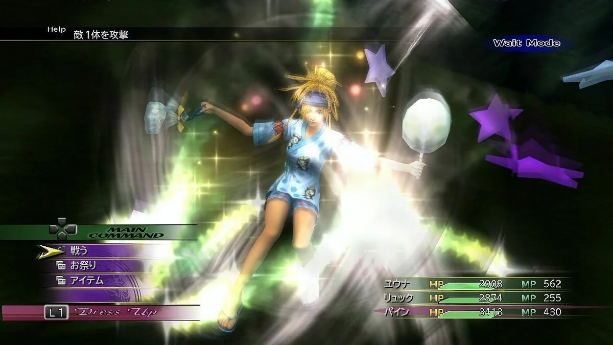 Скриншоты из Final Fantasy X-2 / Картинка 150
