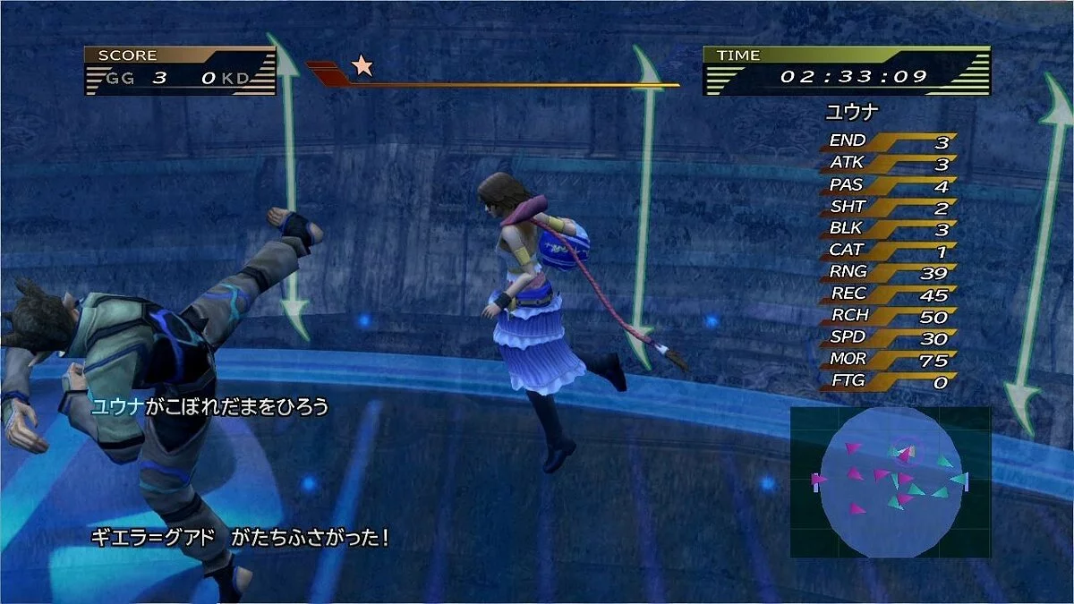 Скриншоты из Final Fantasy X-2 / Картинка 159