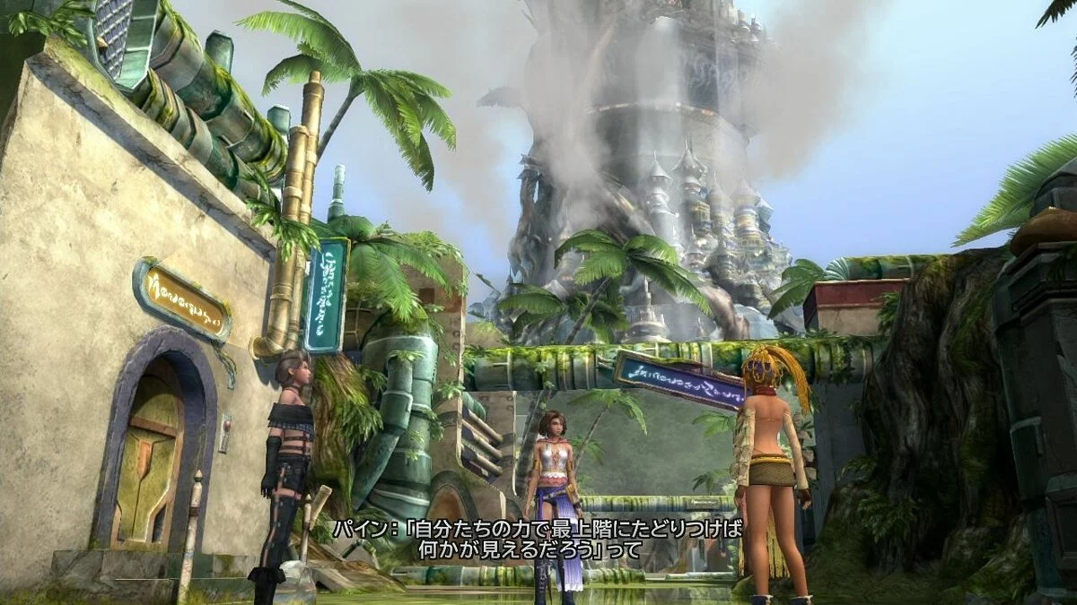 Скриншоты из Final Fantasy X-2 / Картинка 161