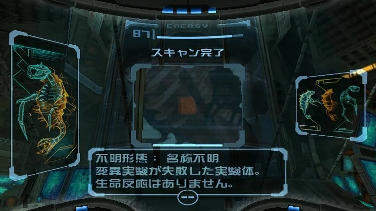Скриншоты из Metroid Prime / Картинка 97