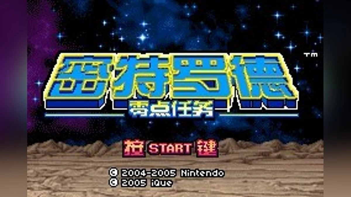 Скриншоты из Metroid: Zero Mission / Картинка 103