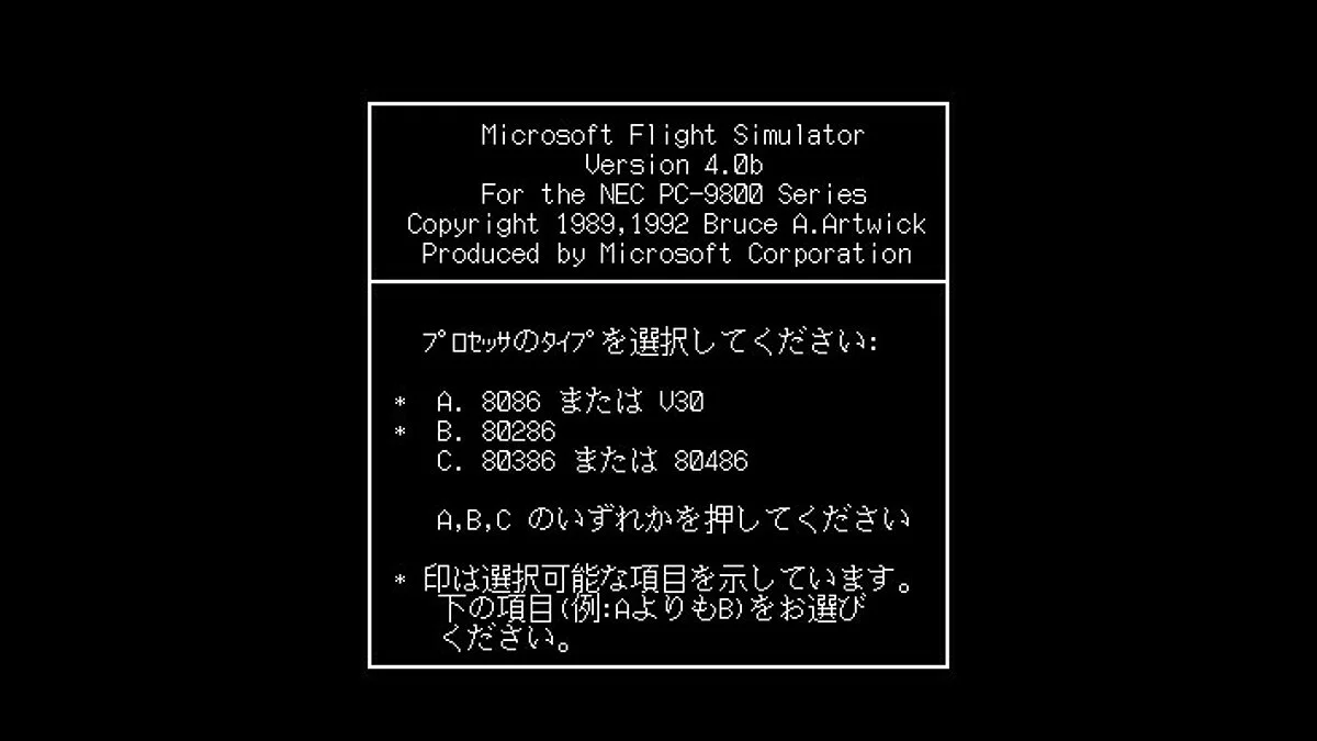 Скриншоты из Microsoft Flight Simulator (v4.0) / Картинка 29