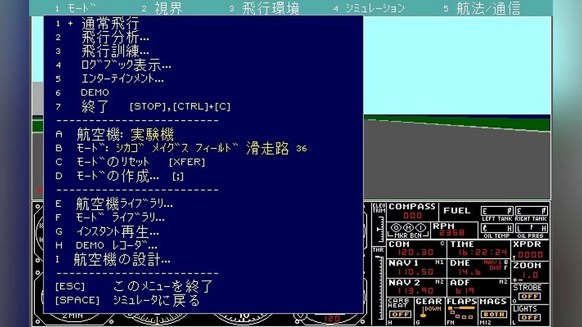 Скриншоты из Microsoft Flight Simulator (v4.0) / Картинка 30
