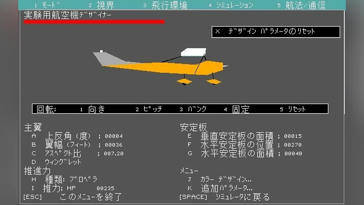 Скриншоты из Microsoft Flight Simulator (v4.0) / Картинка 32