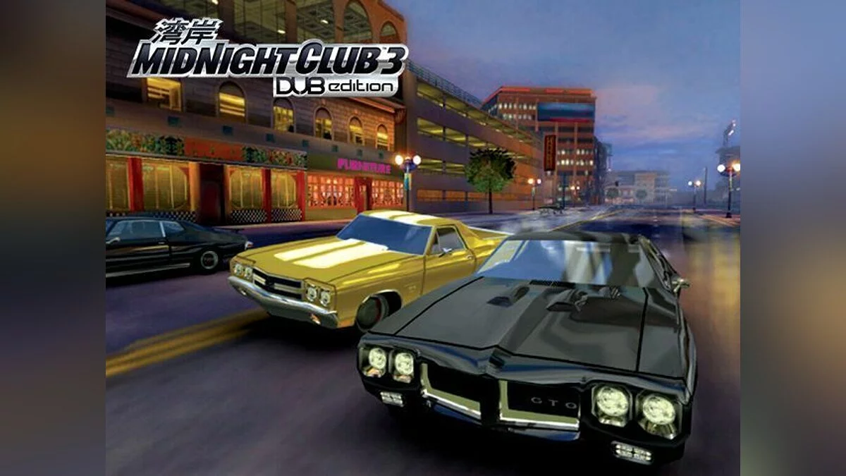 Скриншоты из Midnight Club 3: DUB Edition / Картинка 17