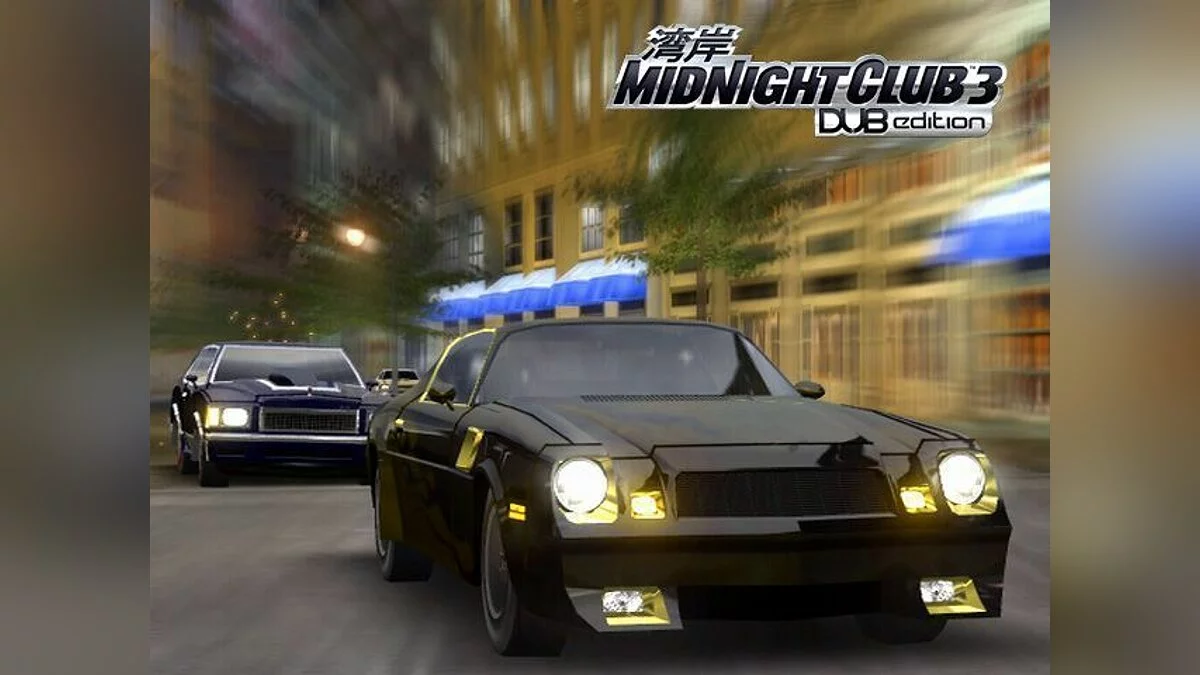Скриншоты из Midnight Club 3: DUB Edition / Картинка 25