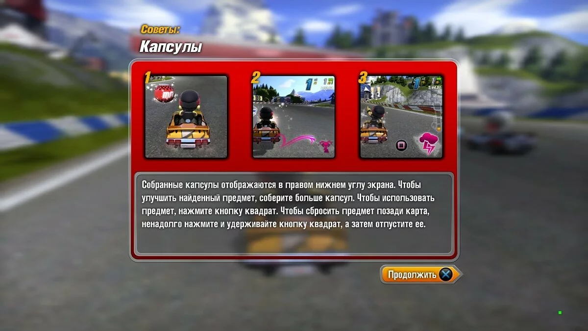 Скриншоты из ModNation Racers / Картинка 79