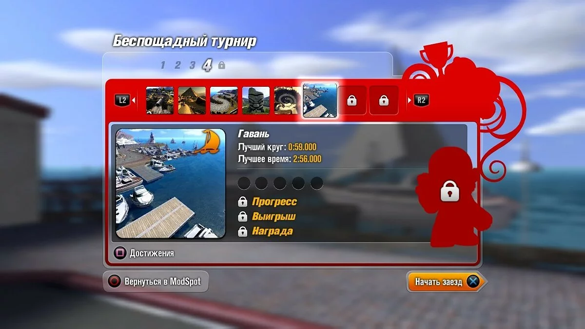 Скриншоты из ModNation Racers / Картинка 89