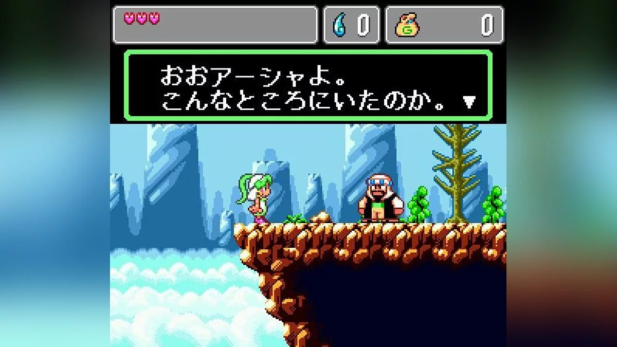 Скриншоты из Monster World 4 / Картинка 2